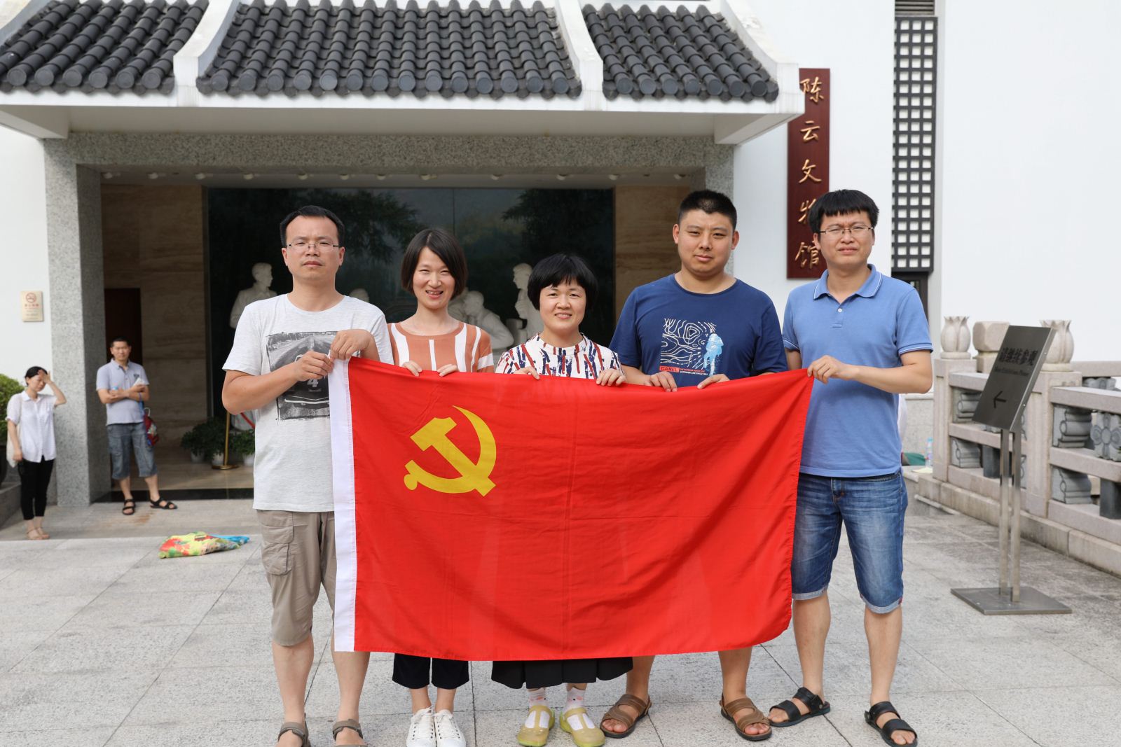学习陈云五种精神，争做“两学一做”先锋 ——计算机科学与3777金沙娱场城师生党员赴陈云纪念馆参观学习