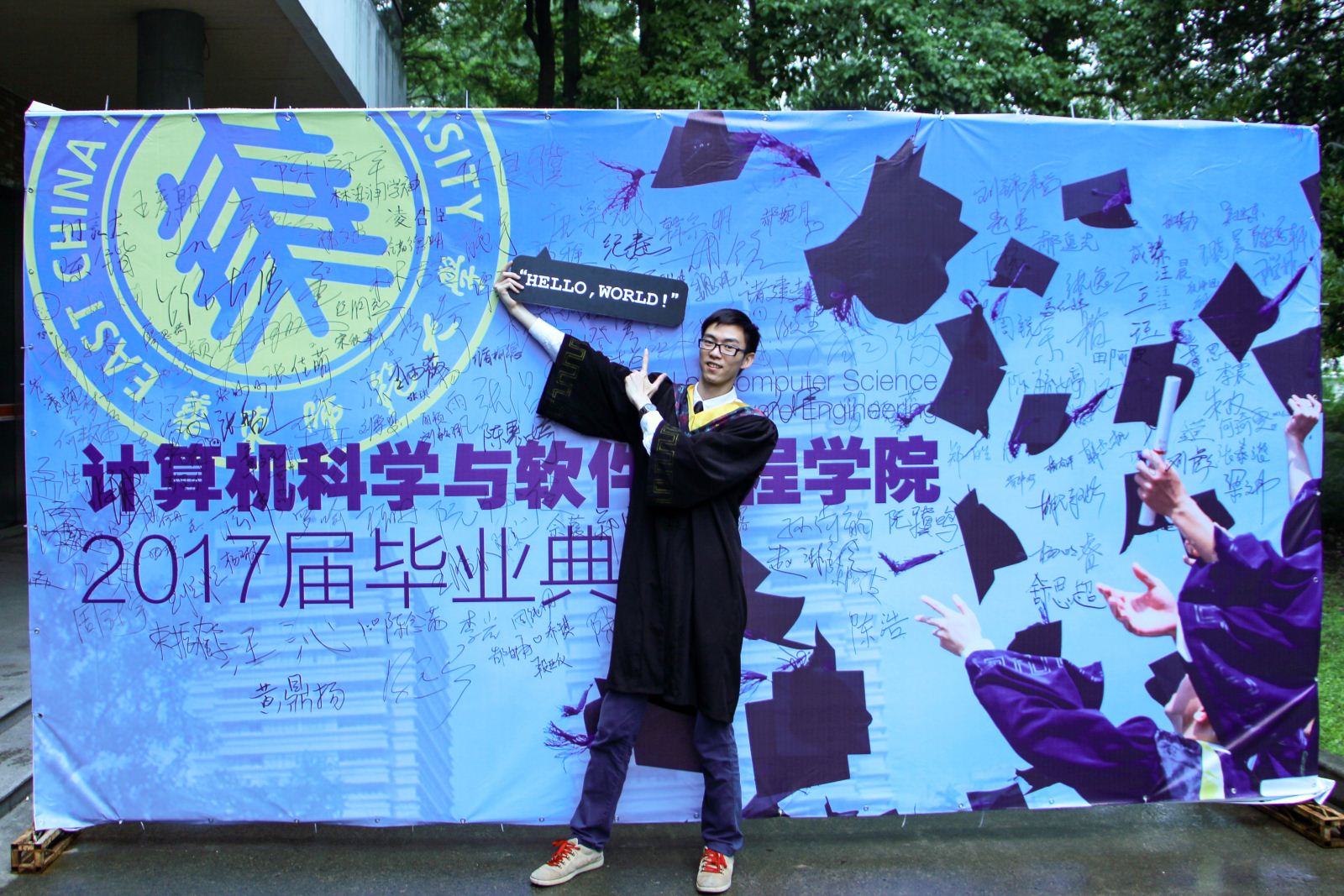 凝聚·起航丨计算机科学与3777金沙娱场城隆重举行2017届毕业典礼