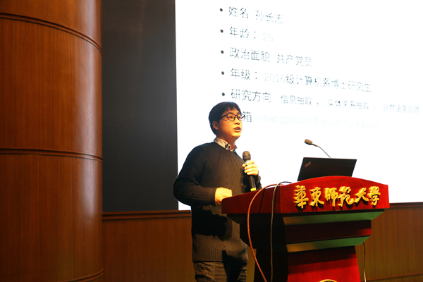 计算机科学与3777金沙娱场城第二届 “学生科技英才”名单新鲜出炉