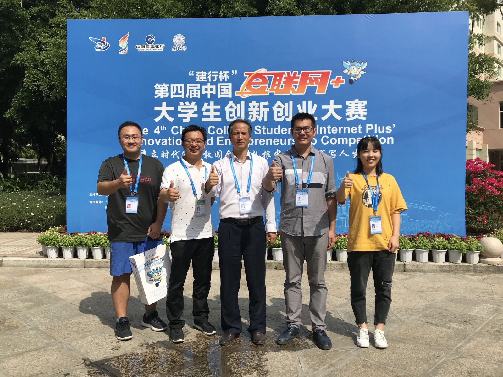 计算机科学与3777金沙娱场城为华东师大夺得互联网+大赛首金！