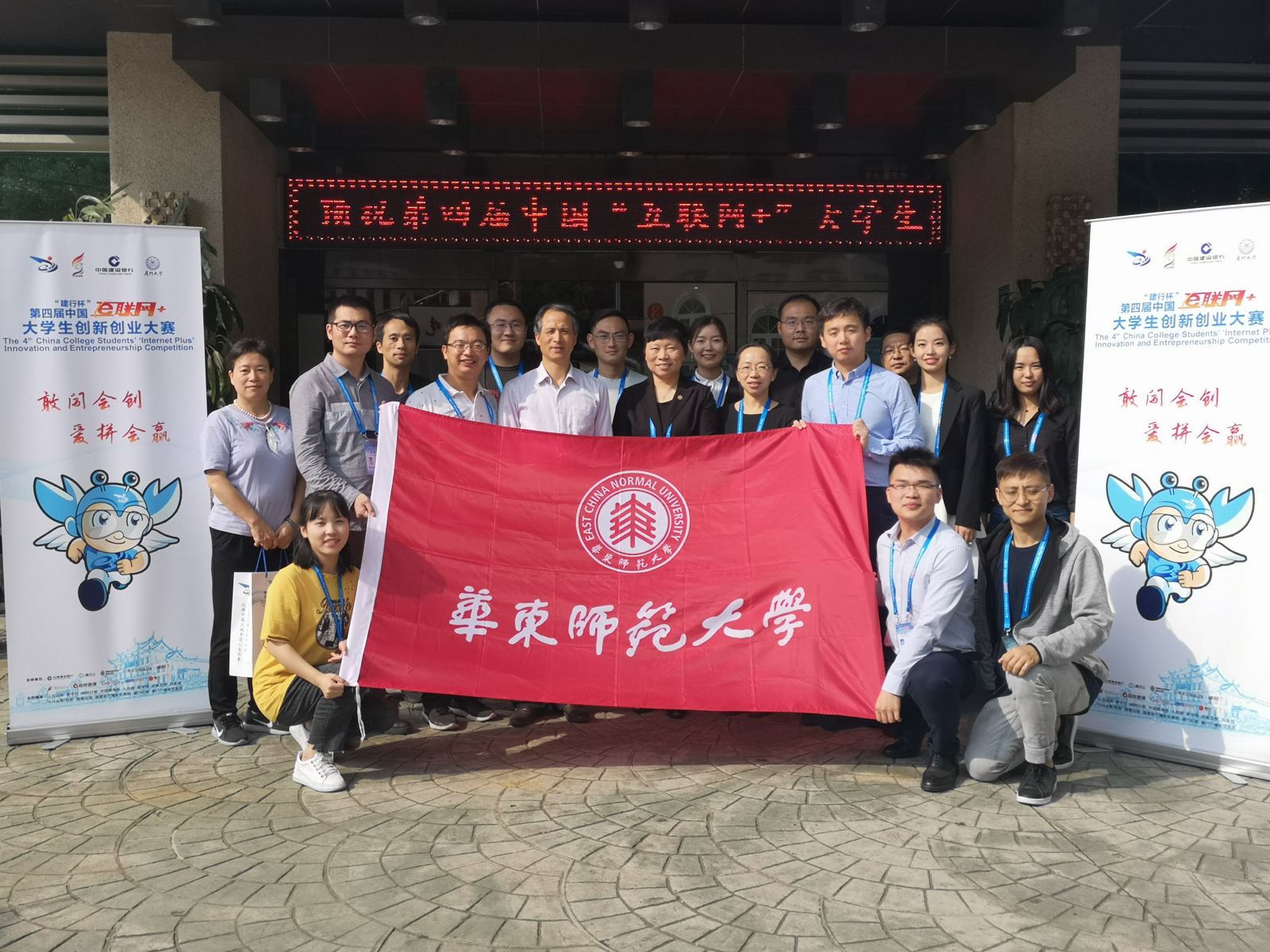 计算机科学与3777金沙娱场城为华东师大夺得互联网+大赛首金！