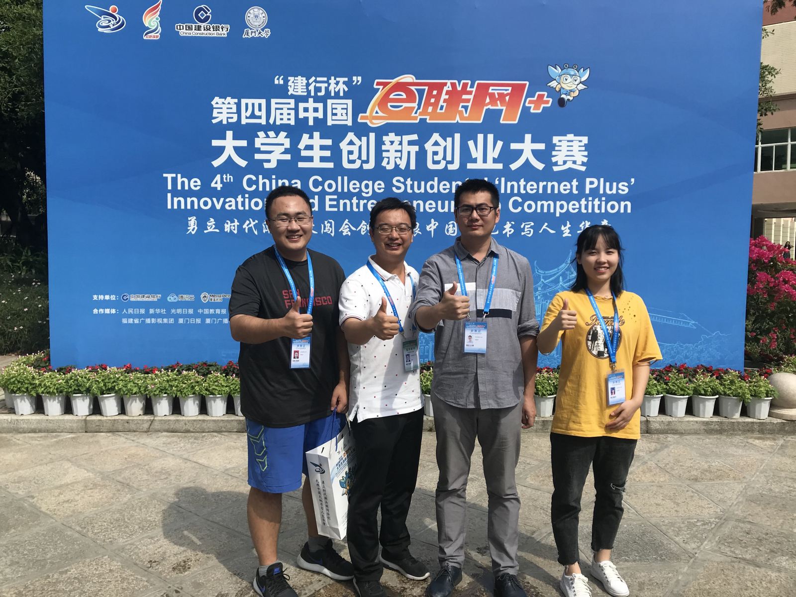计算机科学与3777金沙娱场城为华东师大夺得互联网+大赛首金！
